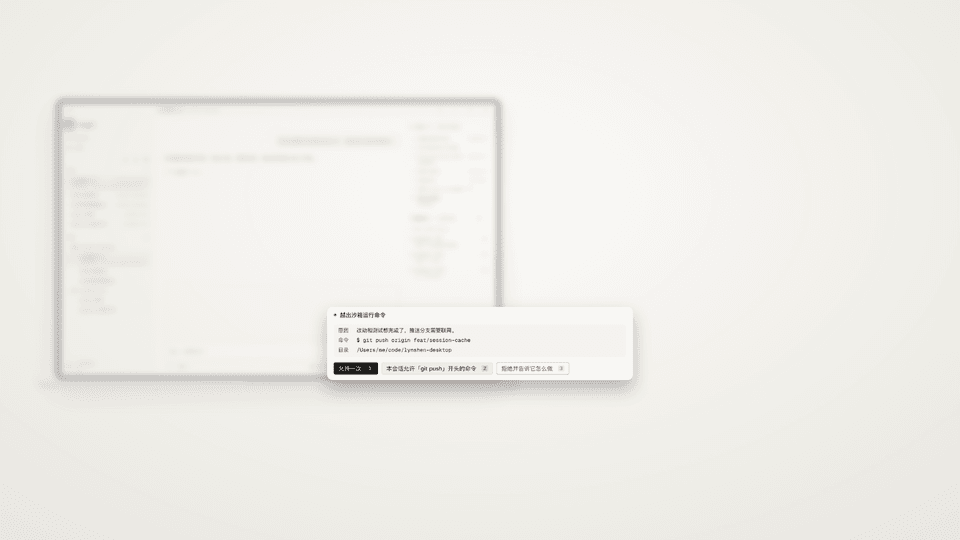 Key frame 04: the approval card lifts off the laptop and flies to the phone.