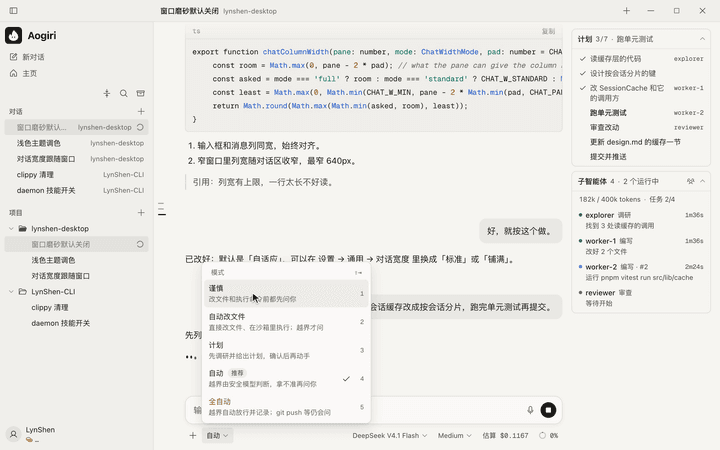 The approval-mode menu: read-only, auto-edit, plan, auto, full access.
