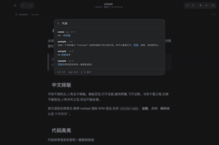 The search overlay listing matches across documents.