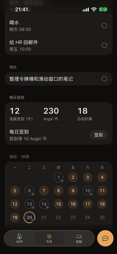 The Today page with reminders and open to-dos.