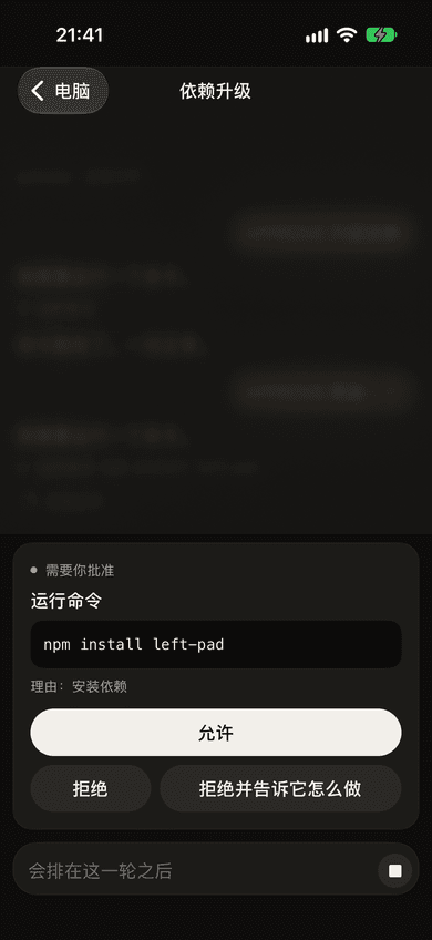 Computer remote: an approval card for the desktop agent.