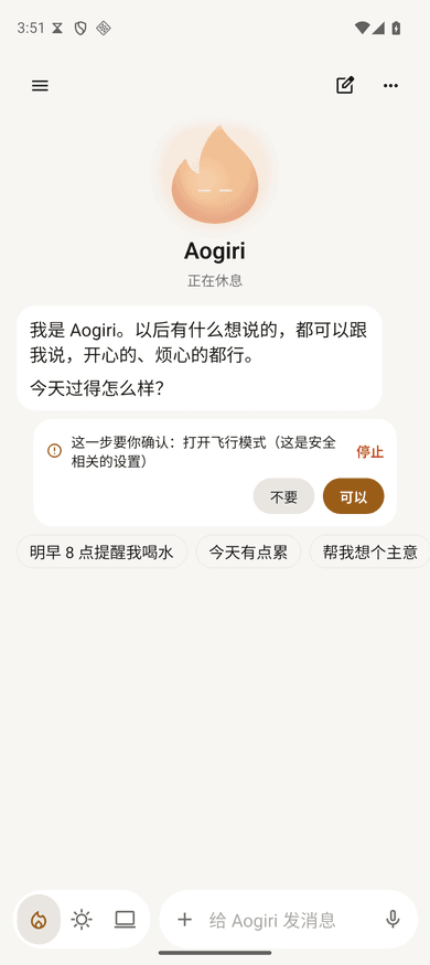 Android: a confirmation before turning on airplane mode through Shizuku.